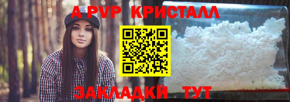 Alpha PVP кристаллы Сергиев Посад