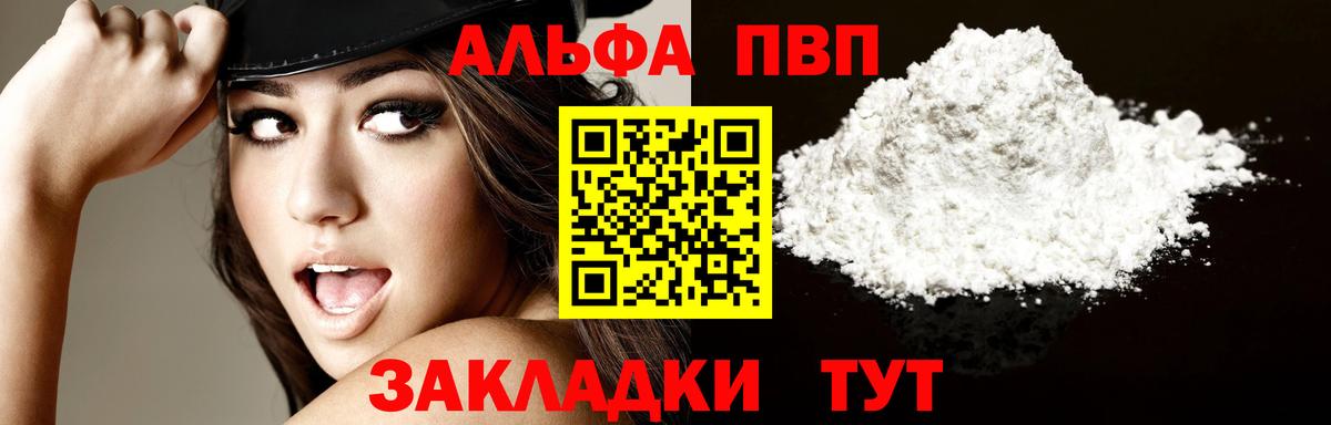 A-PVP СК КРИС  А ПВП кристаллы  APVP СК КРИС  Alpha-PVP  где найти наркотики  Вход с VPN  Сергиев Посад 