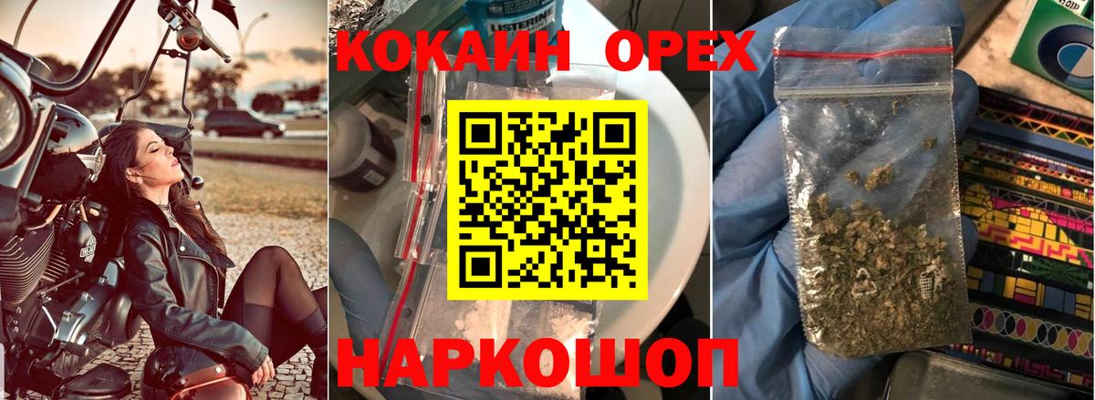 КОКАИН Fish Scale  Вход с VPN  Сергиев Посад 