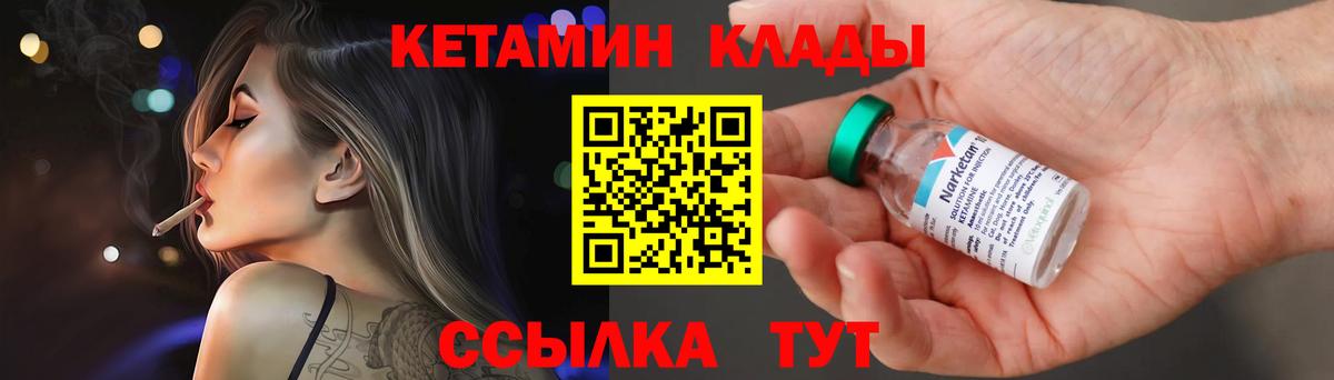Кетамин ketamine  Вход с VPN  Сергиев Посад  Кетамин ketamine 