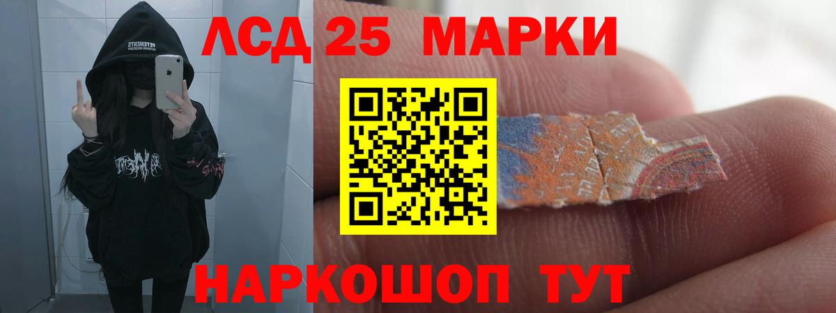Лсд 25 экстази ecstasy Сергиев Посад