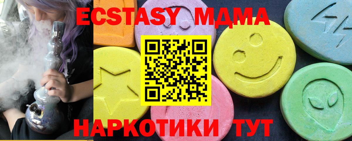 Сергиев Посад  MDMA молли  Вход с VPN  MDMA молли 