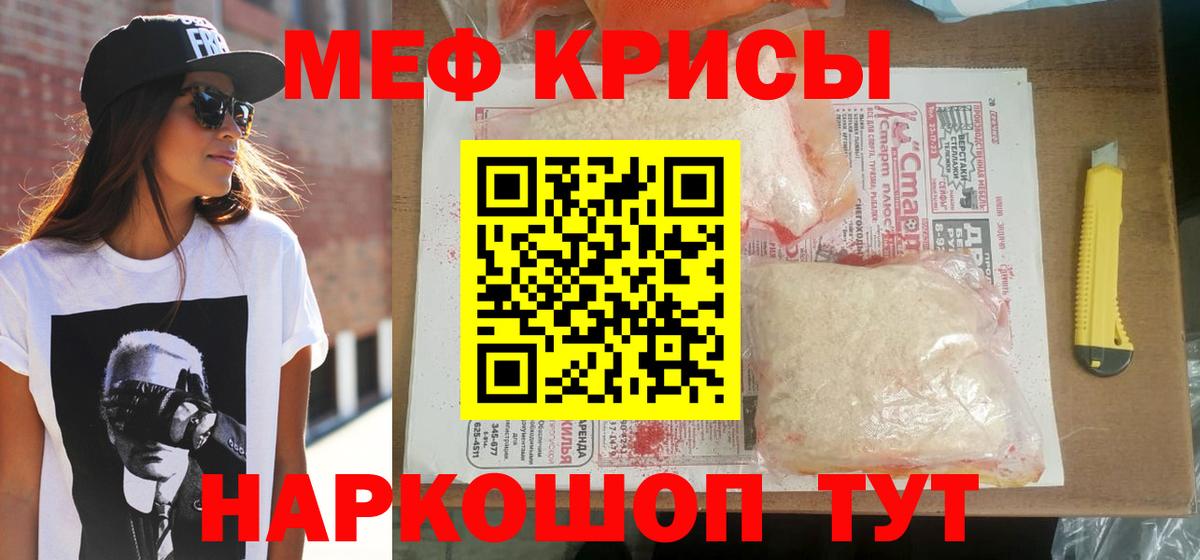Мефедрон мяу мяу  МЕФ VHQ  Вход с VPN  МЯУ-МЯУ  Сергиев Посад 