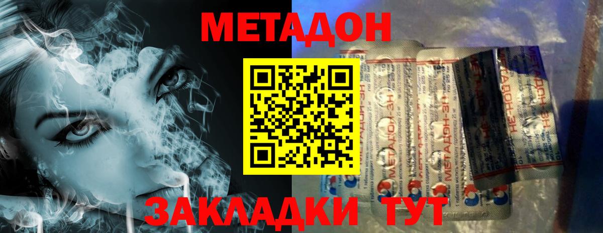 Сергиев Посад  Метадон кристалл  Вход с VPN 