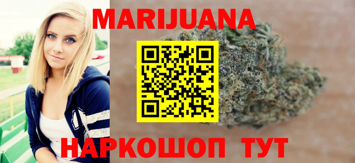 Бошки Шишки OG Kush  Шишки марихуана семена  Вход с VPN  Сергиев Посад  Марихуана White Widow  Шишки марихуана конопля 